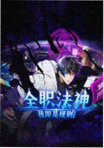 进击的巨人 最终季